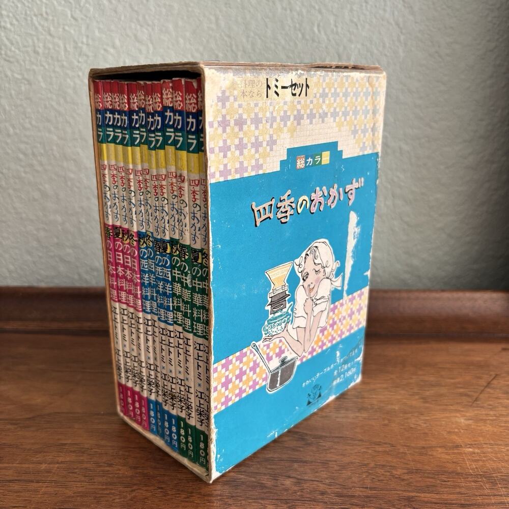 Vintage Japanese Complete Set Of 12 Cook Book Magazine Era Recipe Culinary Art